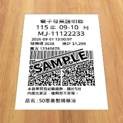 發票照片斜拍的錯誤範例