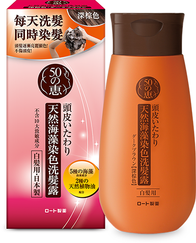 50惠海藻白髮染洗髮露
